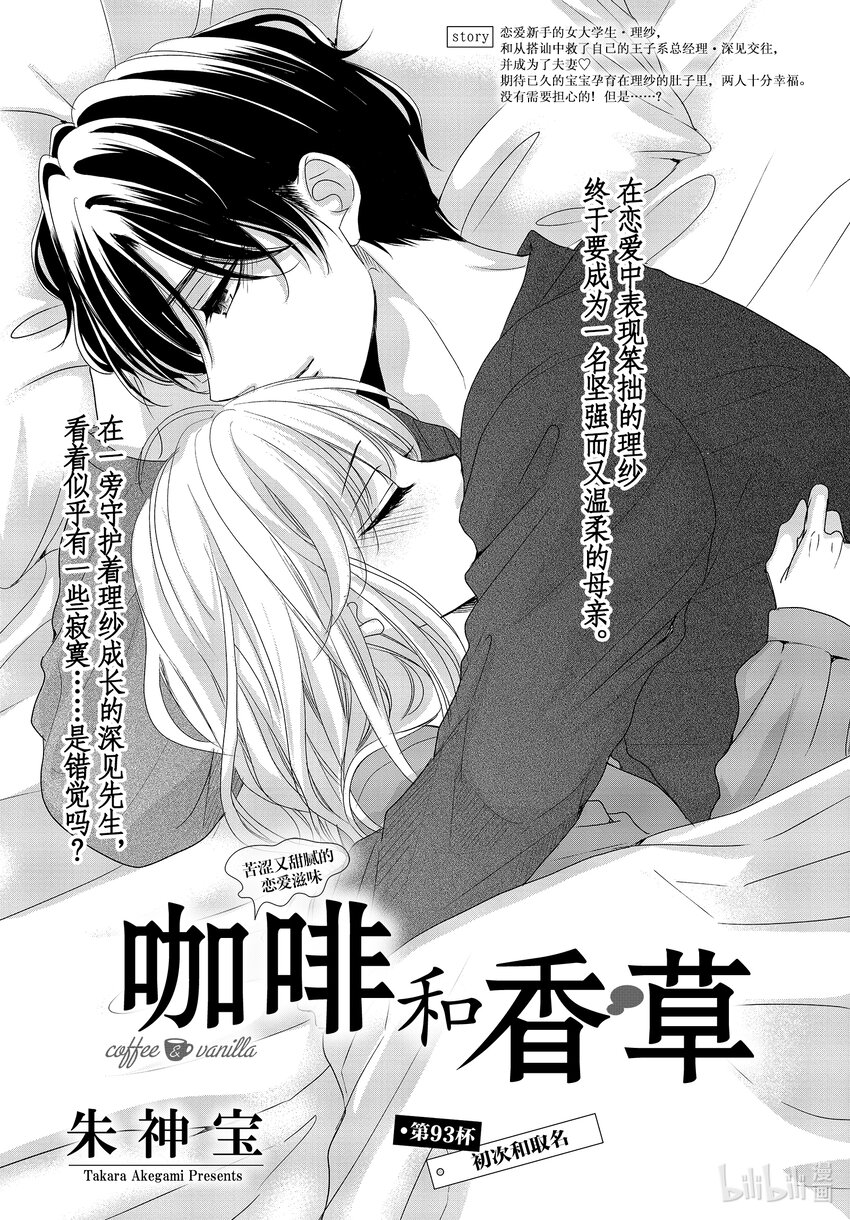 93 初次和取名0