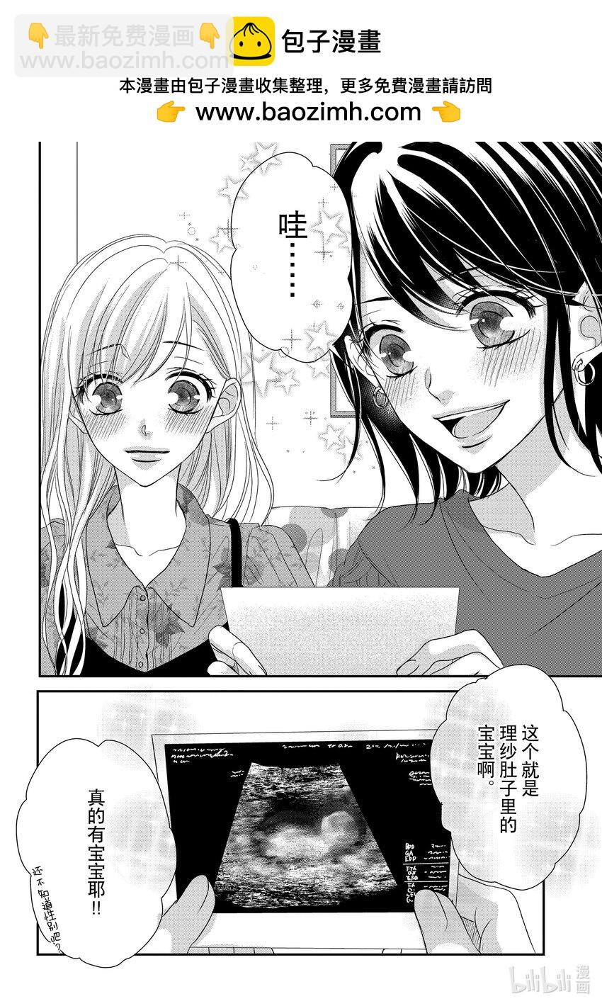 93 初次和取名1