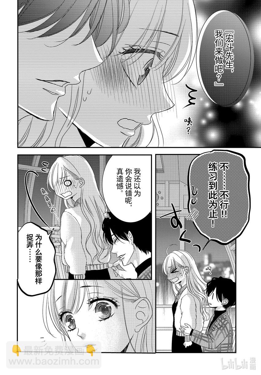 93 初次和取名15