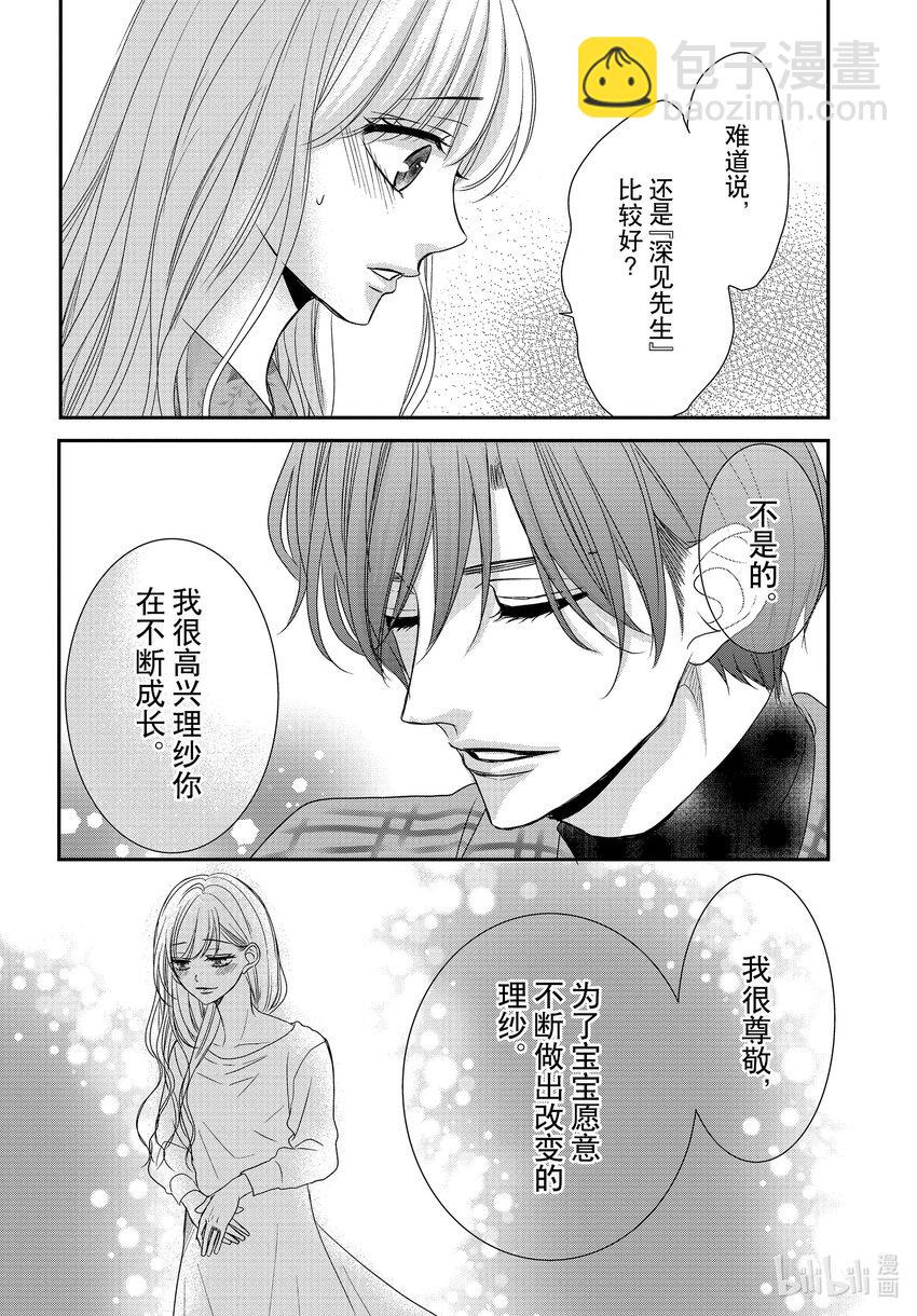 93 初次和取名17