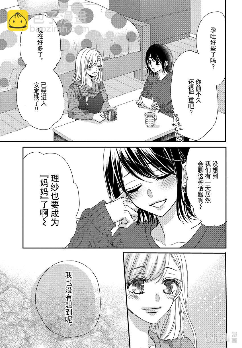 93 初次和取名2