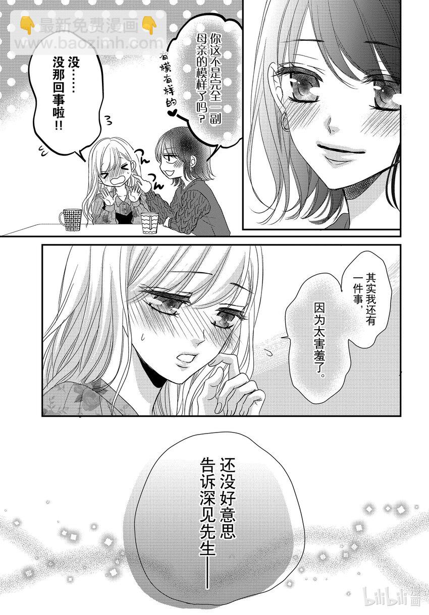 93 初次和取名4