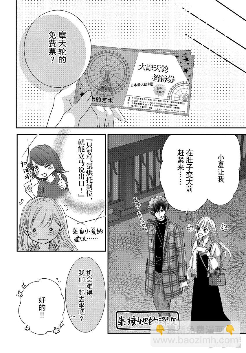 93 初次和取名5