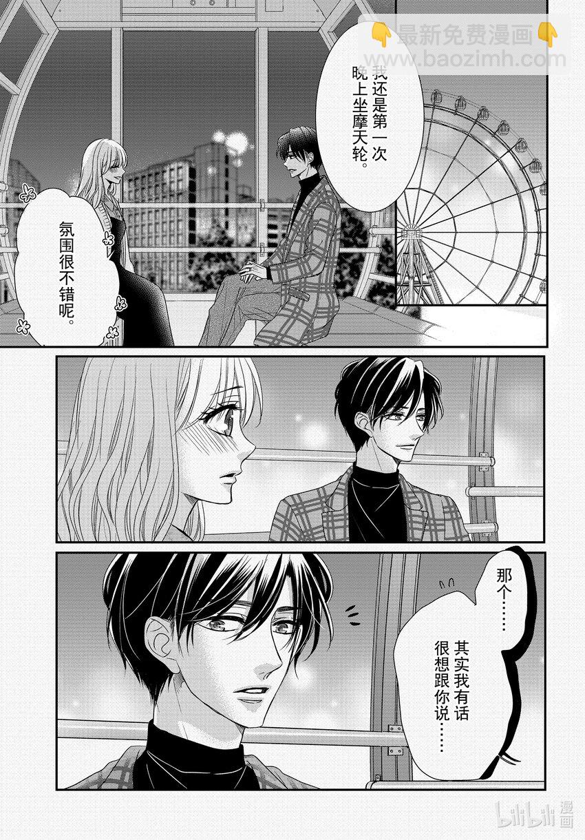 93 初次和取名6