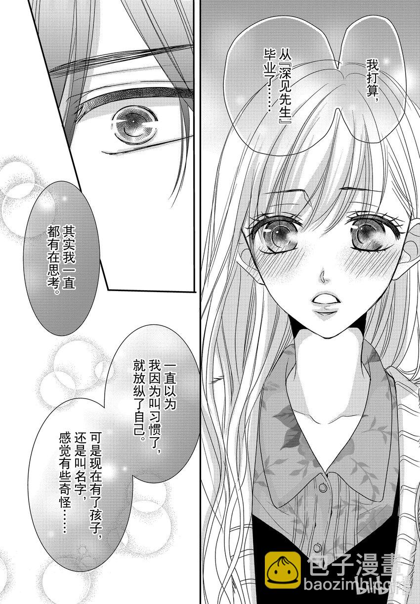 93 初次和取名8