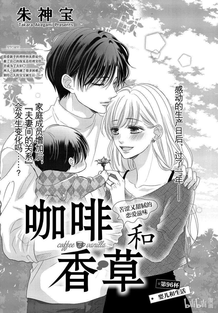 96 婴儿和生活0
