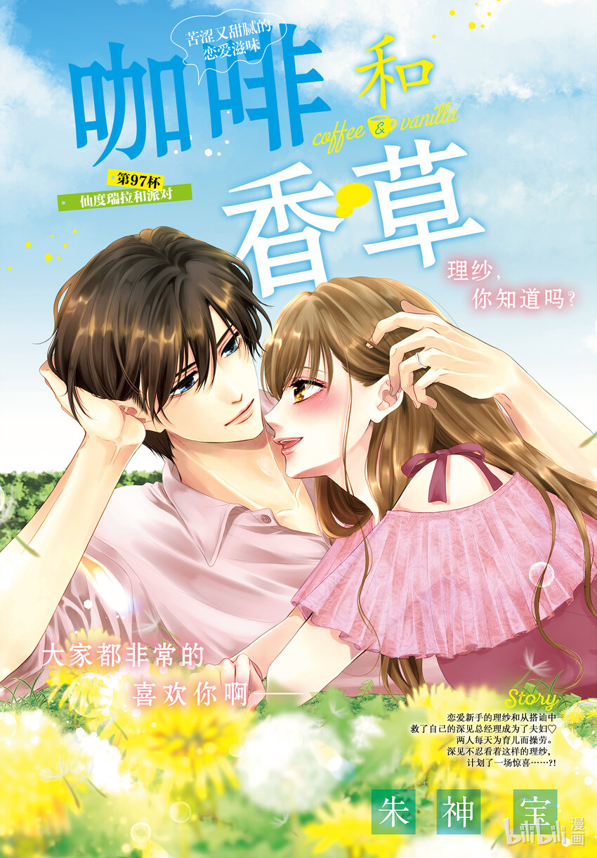 97 仙度瑞拉和派对0