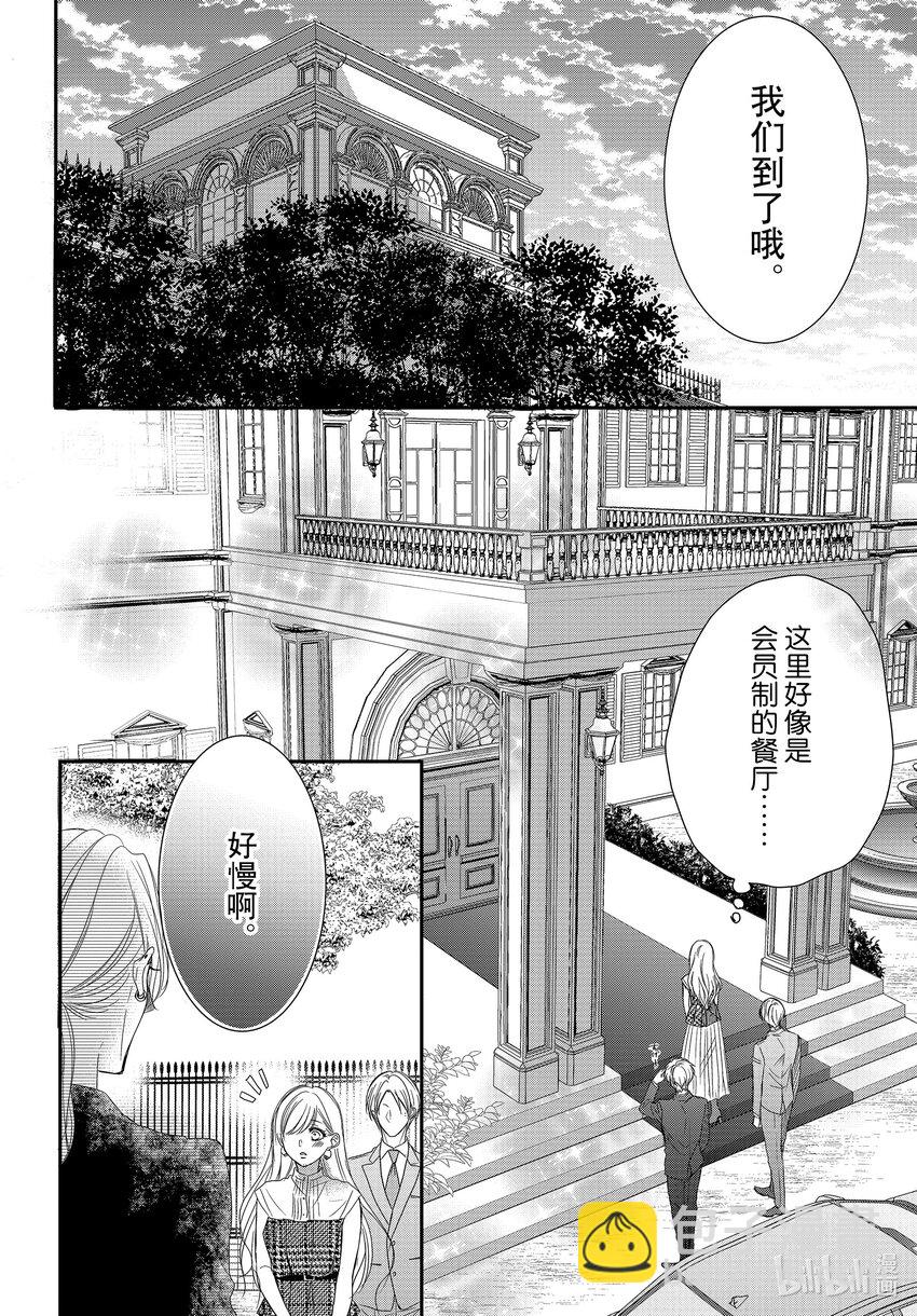 97 仙度瑞拉和派对18