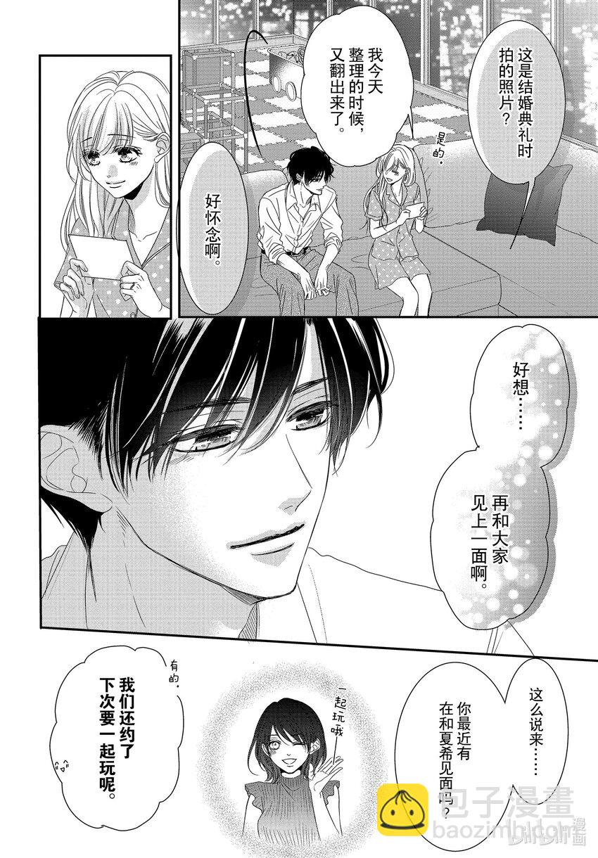 97 仙度瑞拉和派对2