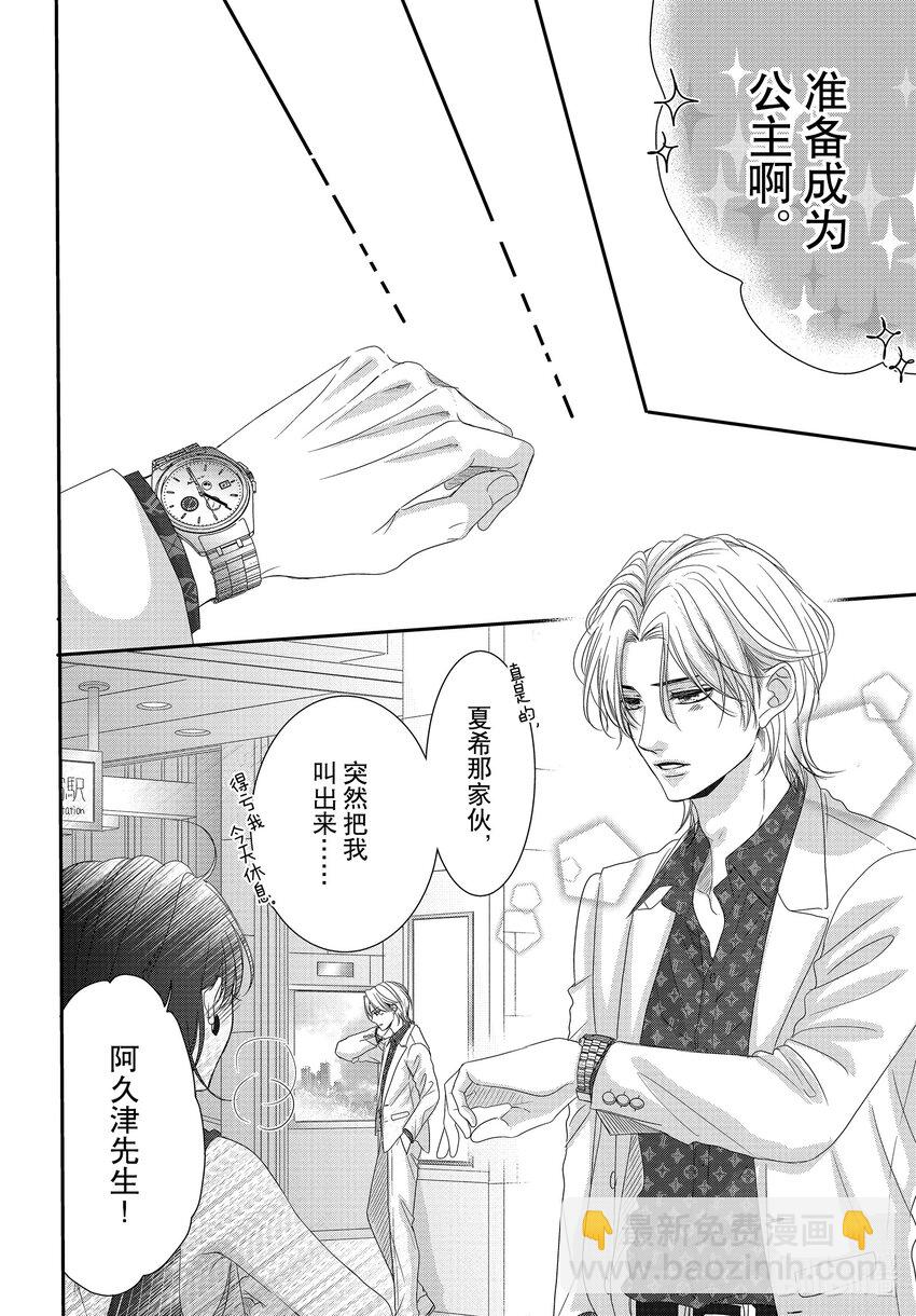 97 仙度瑞拉和派对20