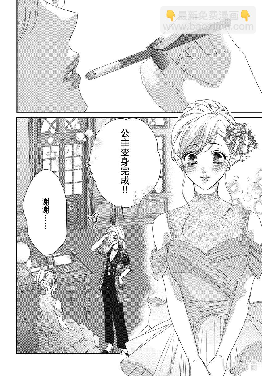 97 仙度瑞拉和派对22