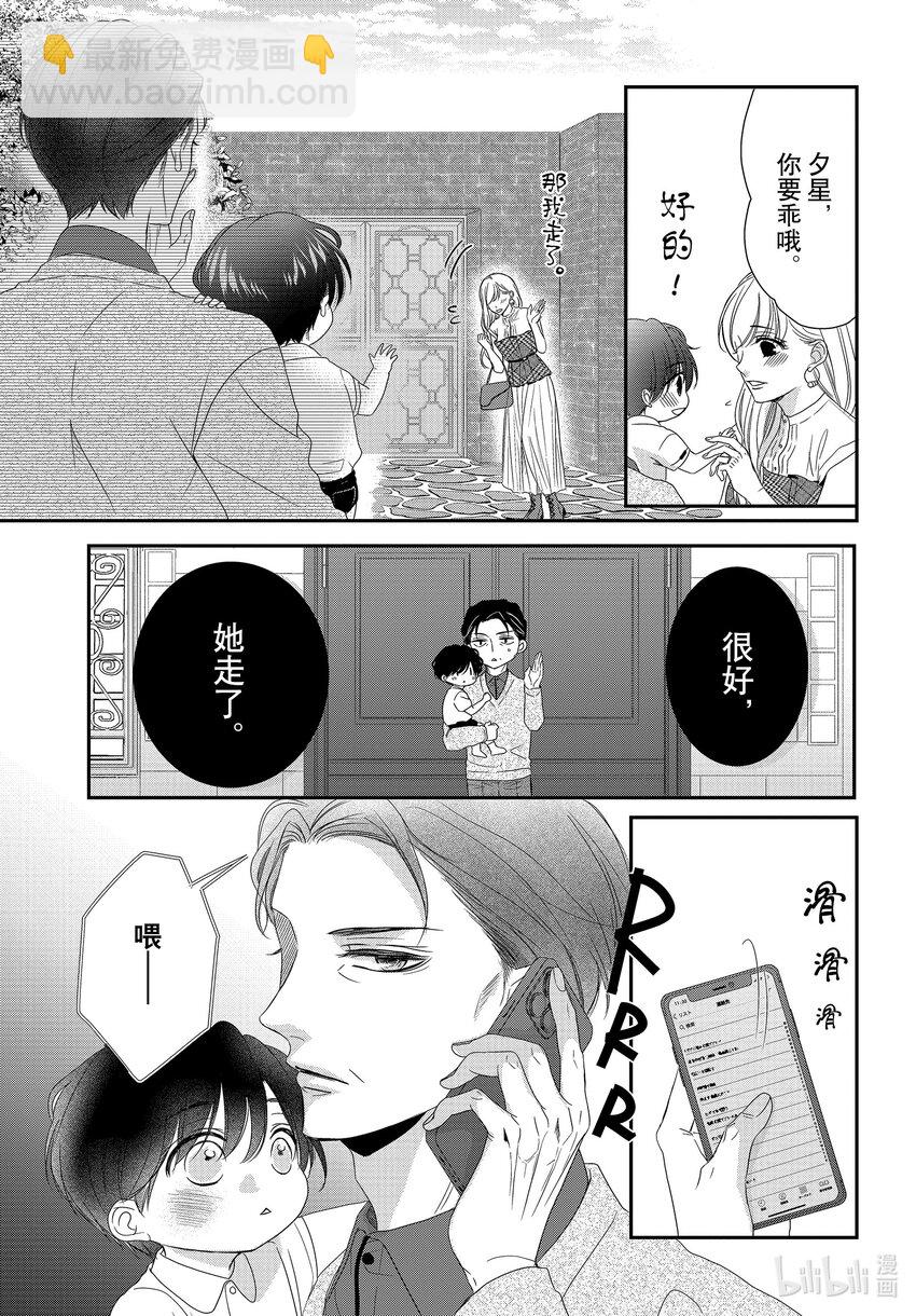 97 仙度瑞拉和派对5