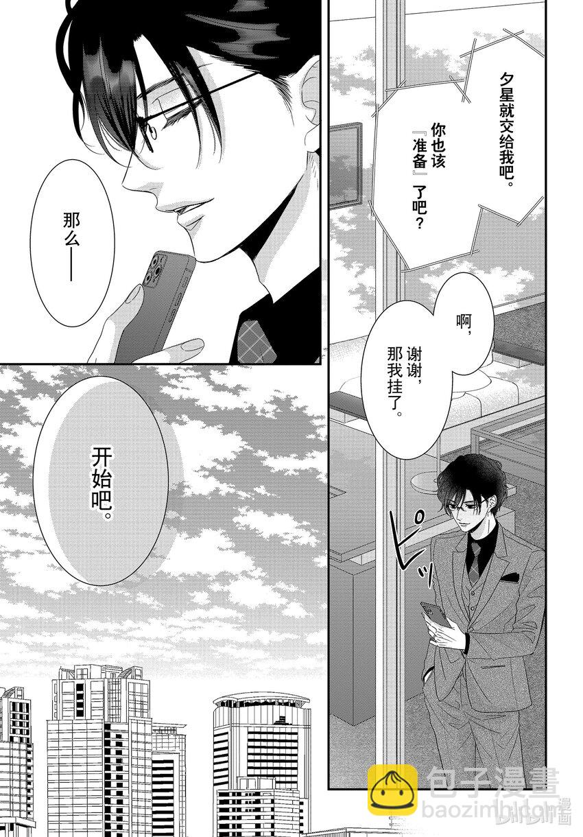 97 仙度瑞拉和派对7