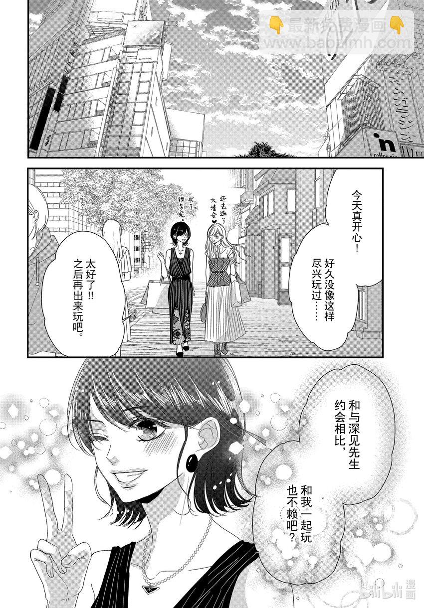 97 仙度瑞拉和派对8