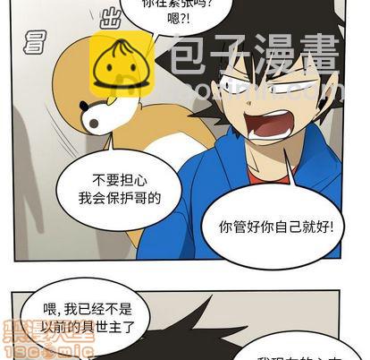 第74话4
