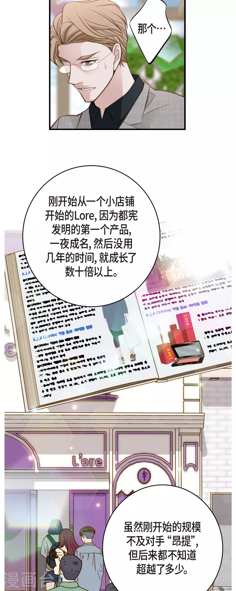 第38话 弱点11
