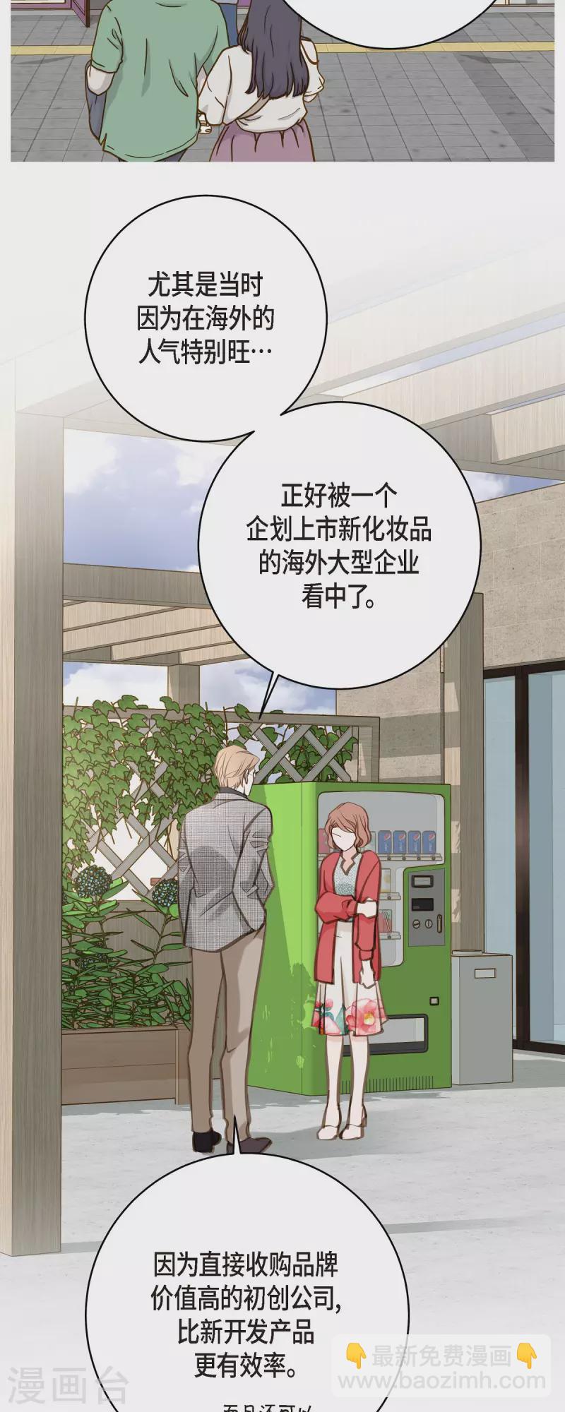 第38话 弱点12