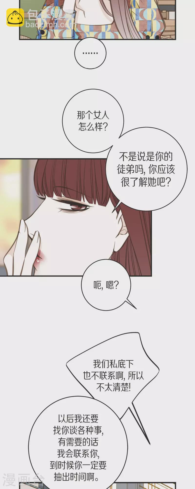 第38话 弱点31