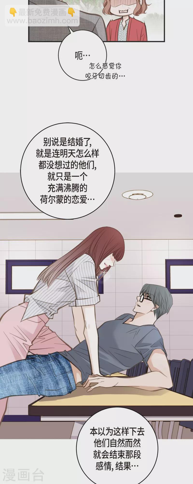 第38话 弱点6