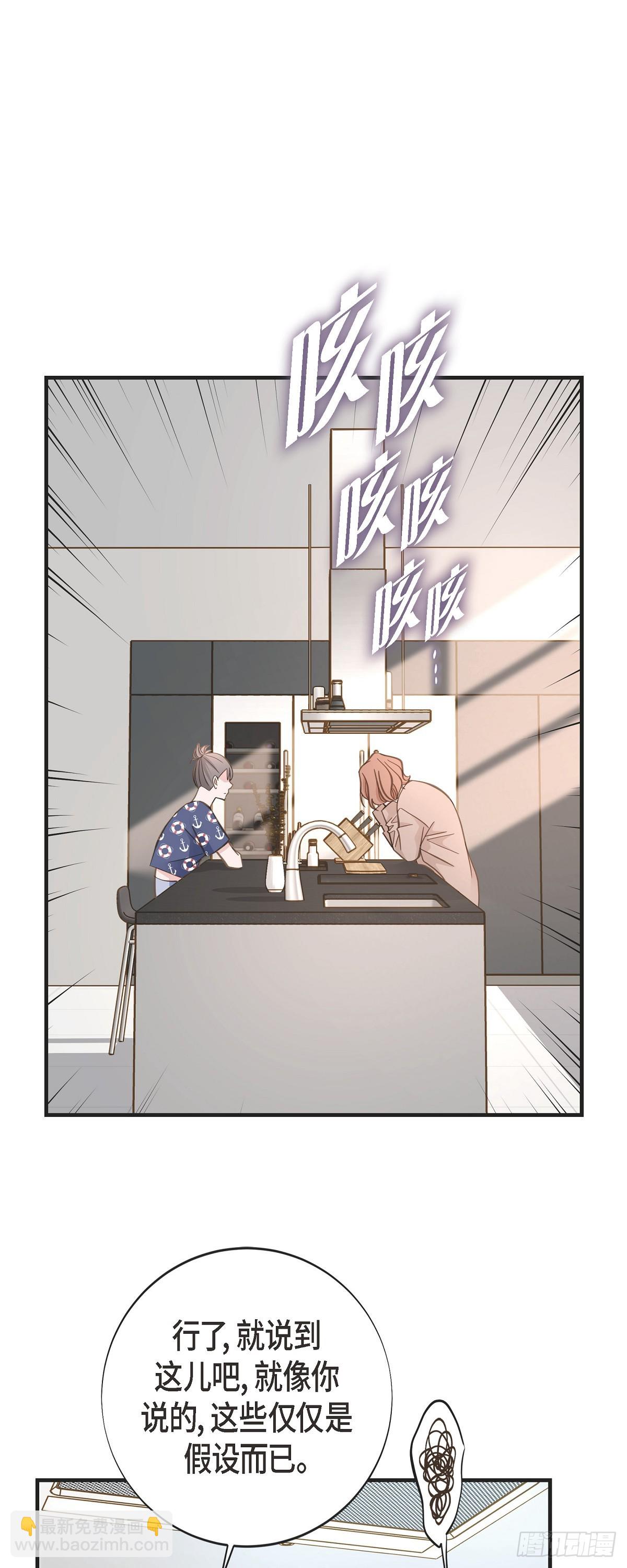 外传（八） 生下孩子59