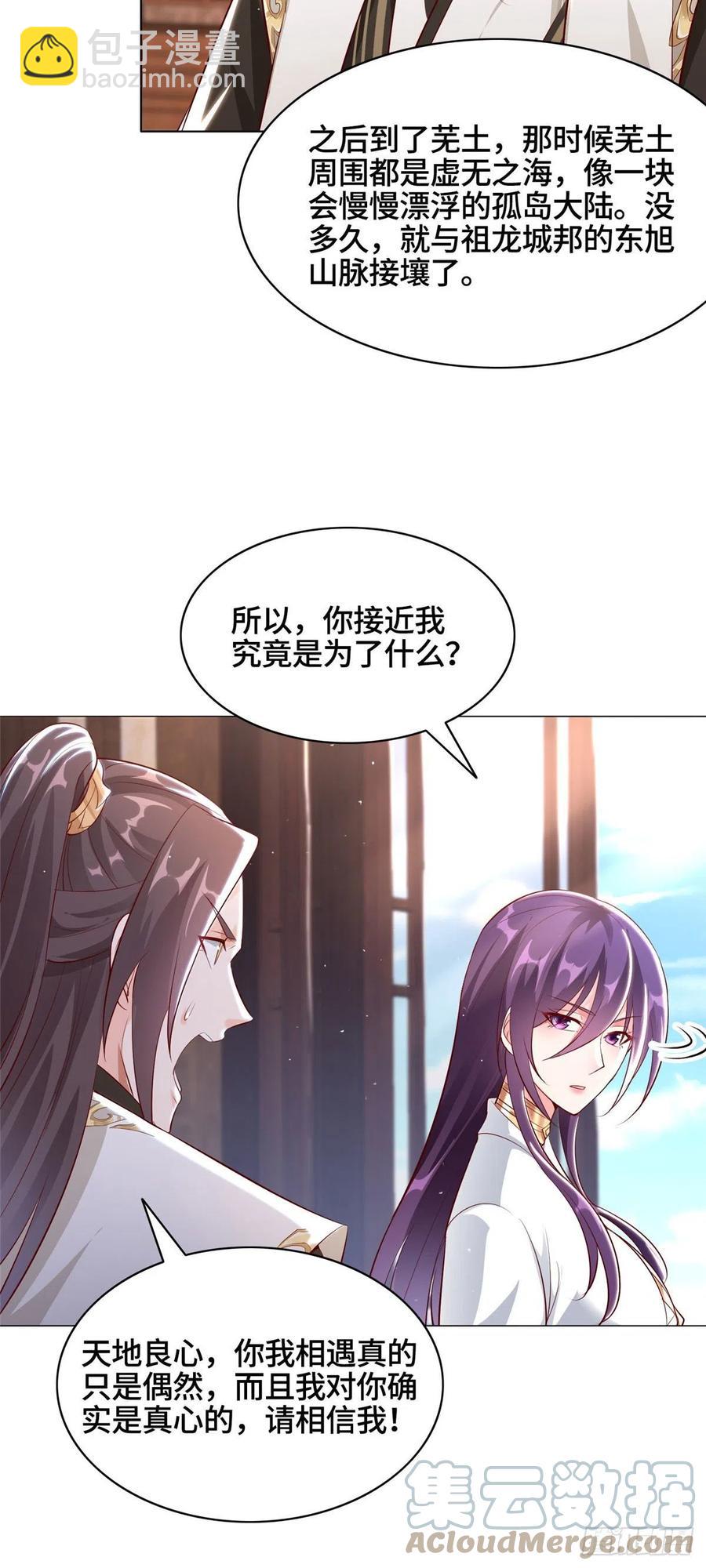 44 天降大陆10