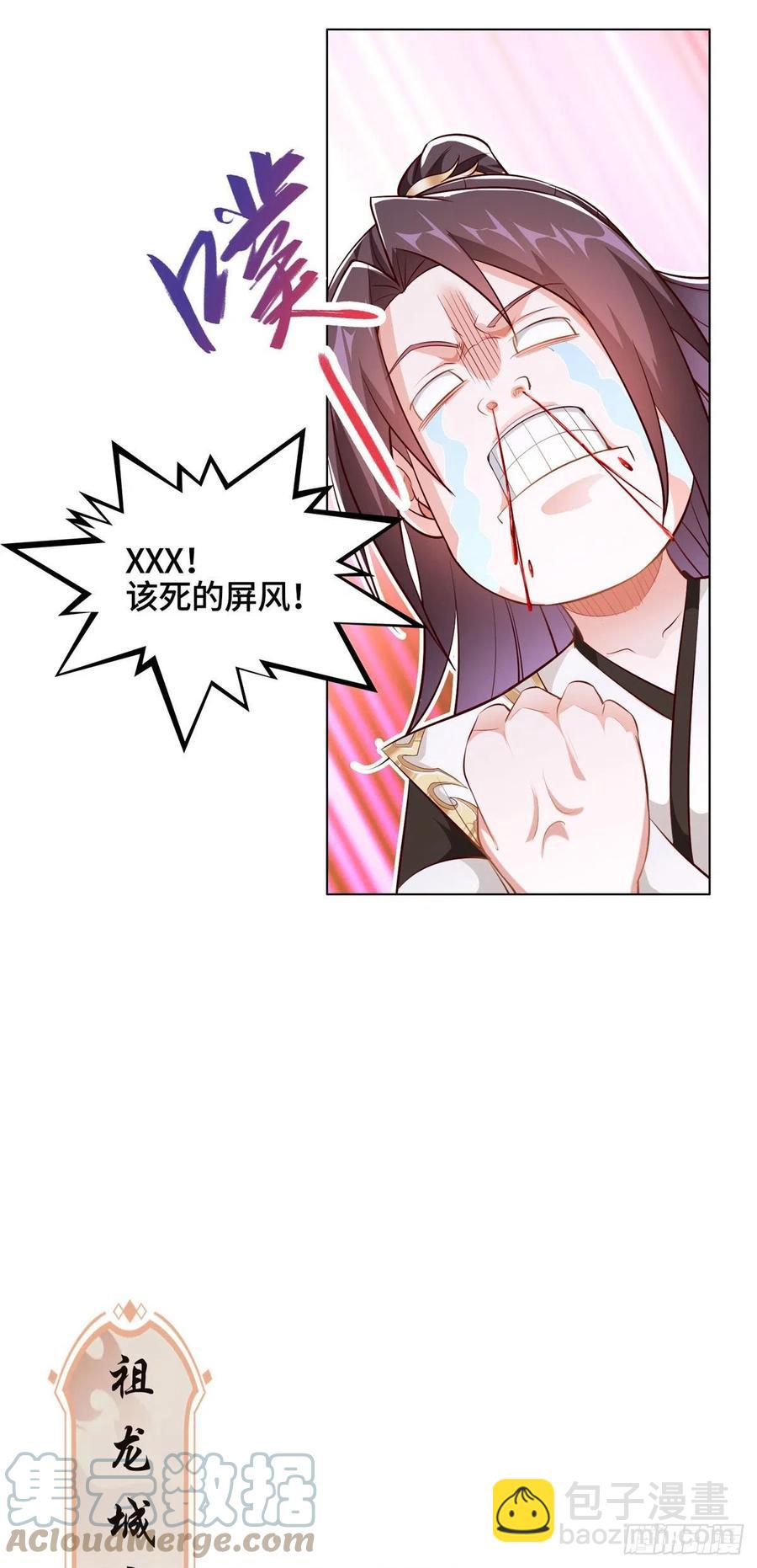 44 天降大陆18