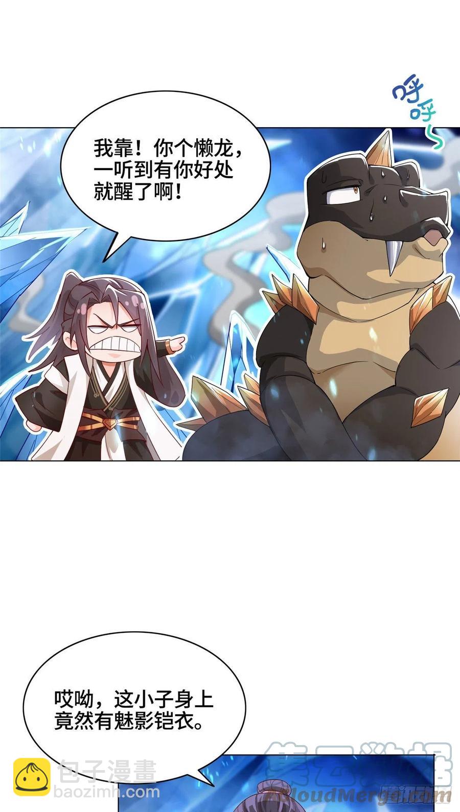 44 天降大陆2