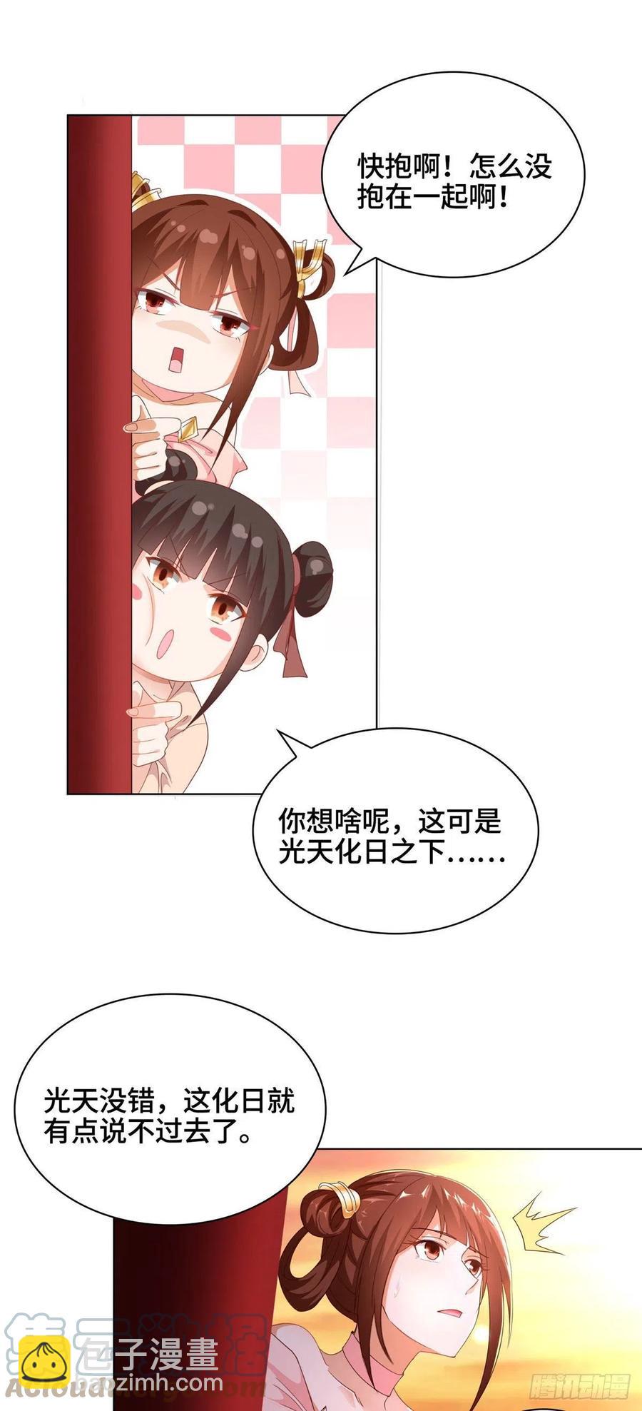 44 天降大陆20