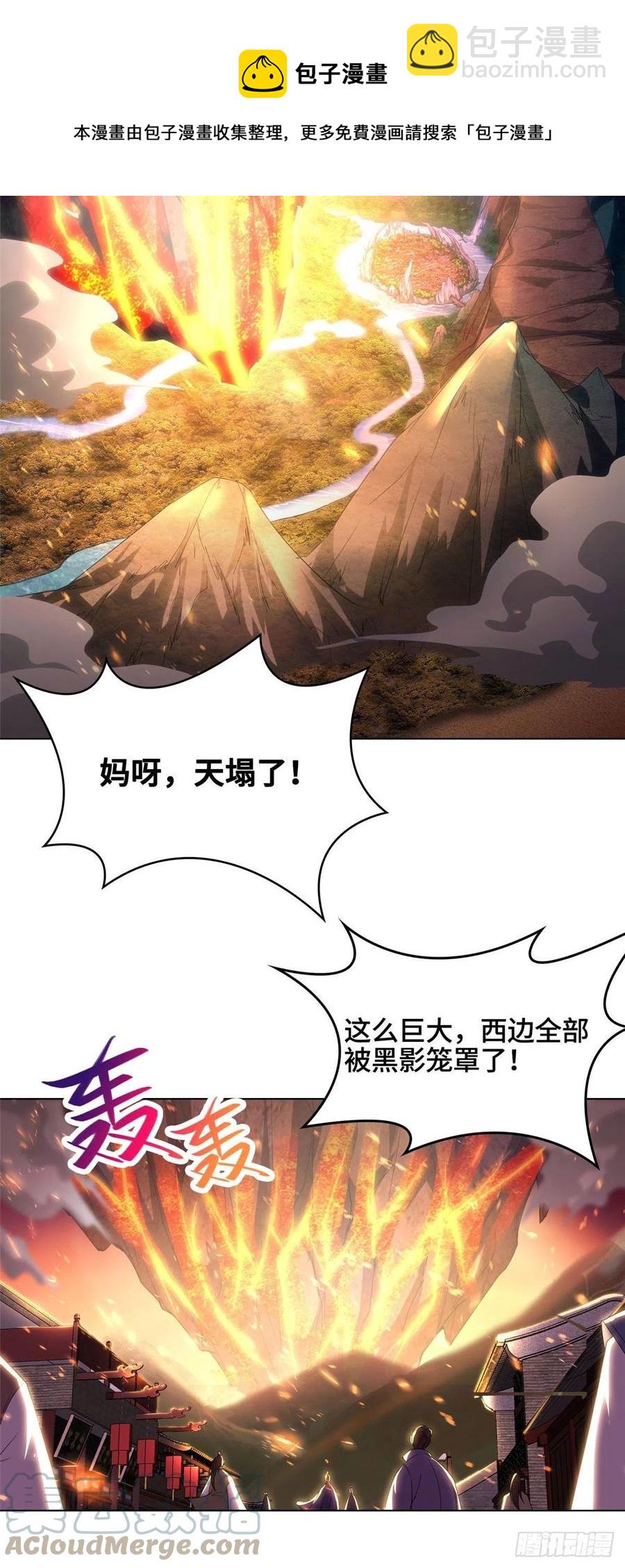 44 天降大陆22
