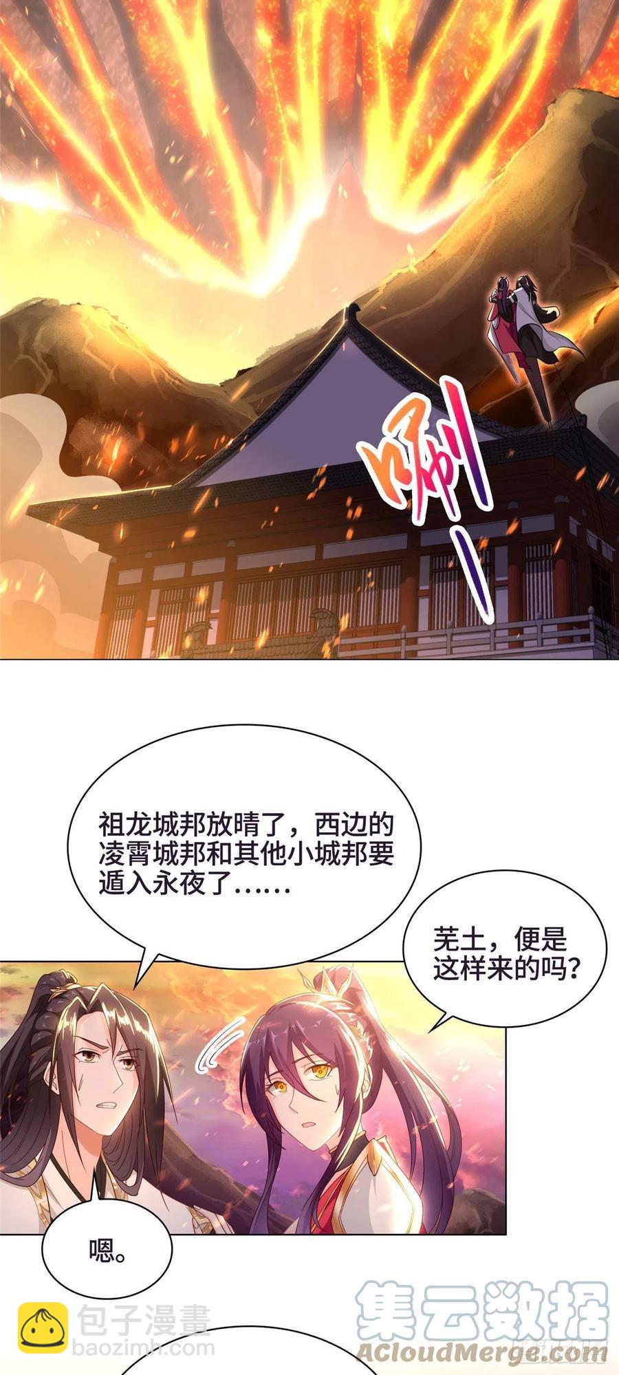44 天降大陆24