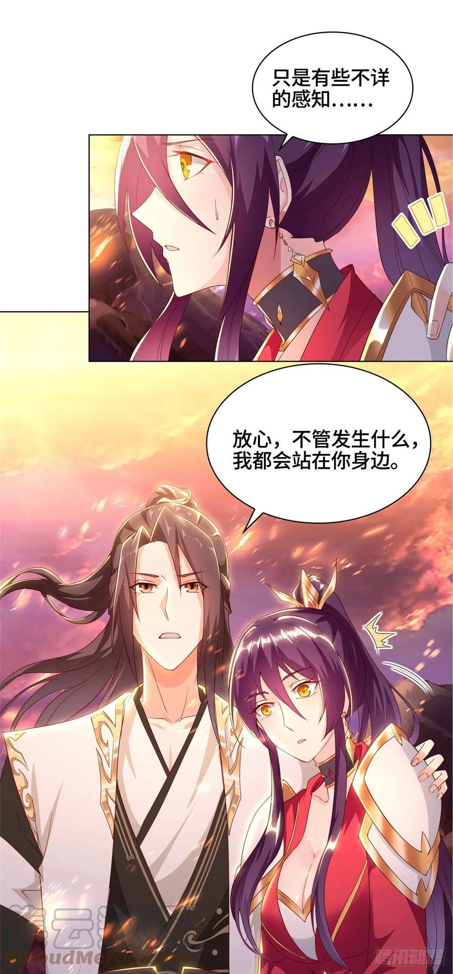 44 天降大陆26
