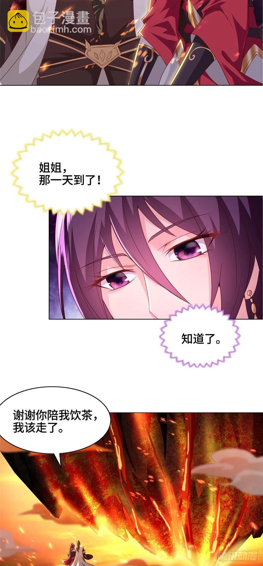 44 天降大陆27