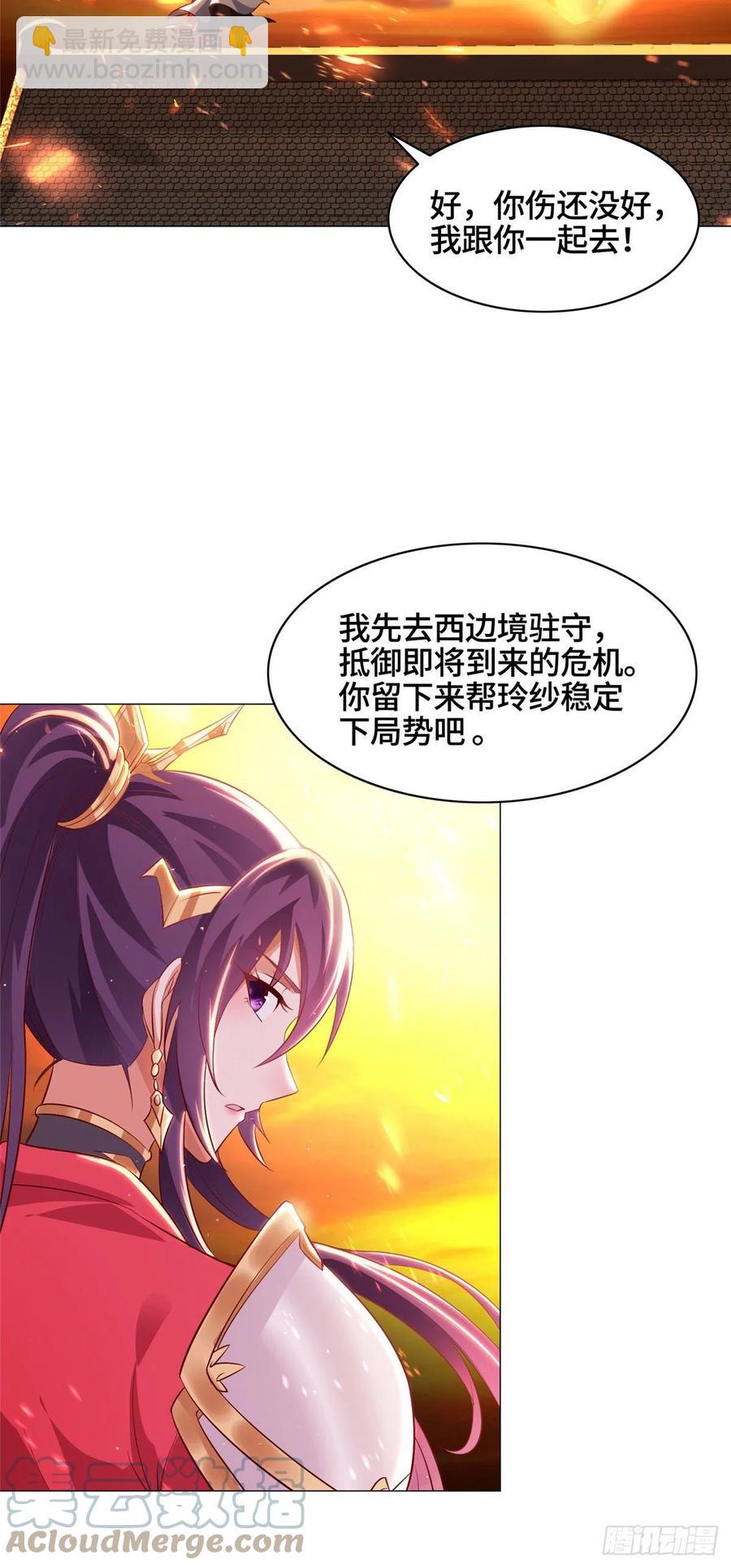 44 天降大陆28