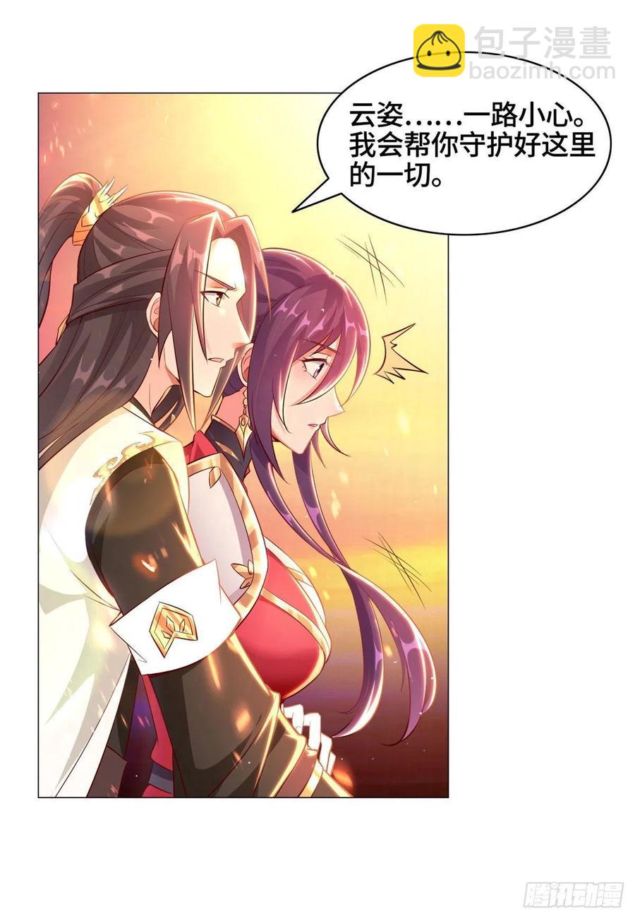 44 天降大陆29