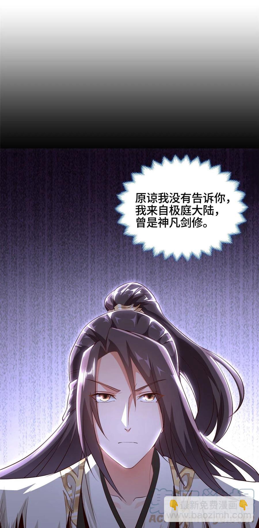 44 天降大陆32