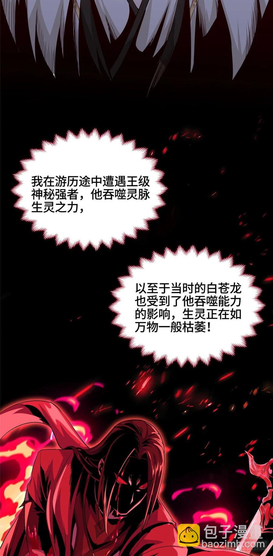 44 天降大陆33