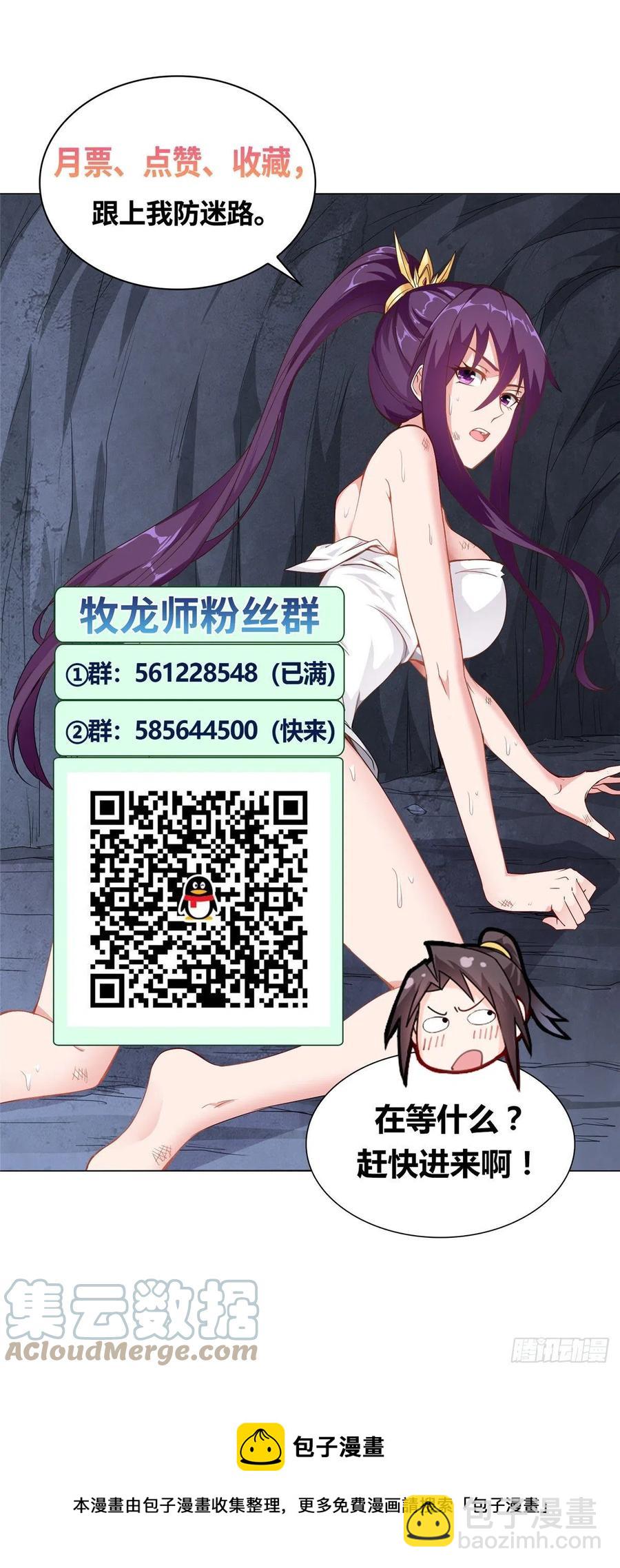 44 天降大陆40