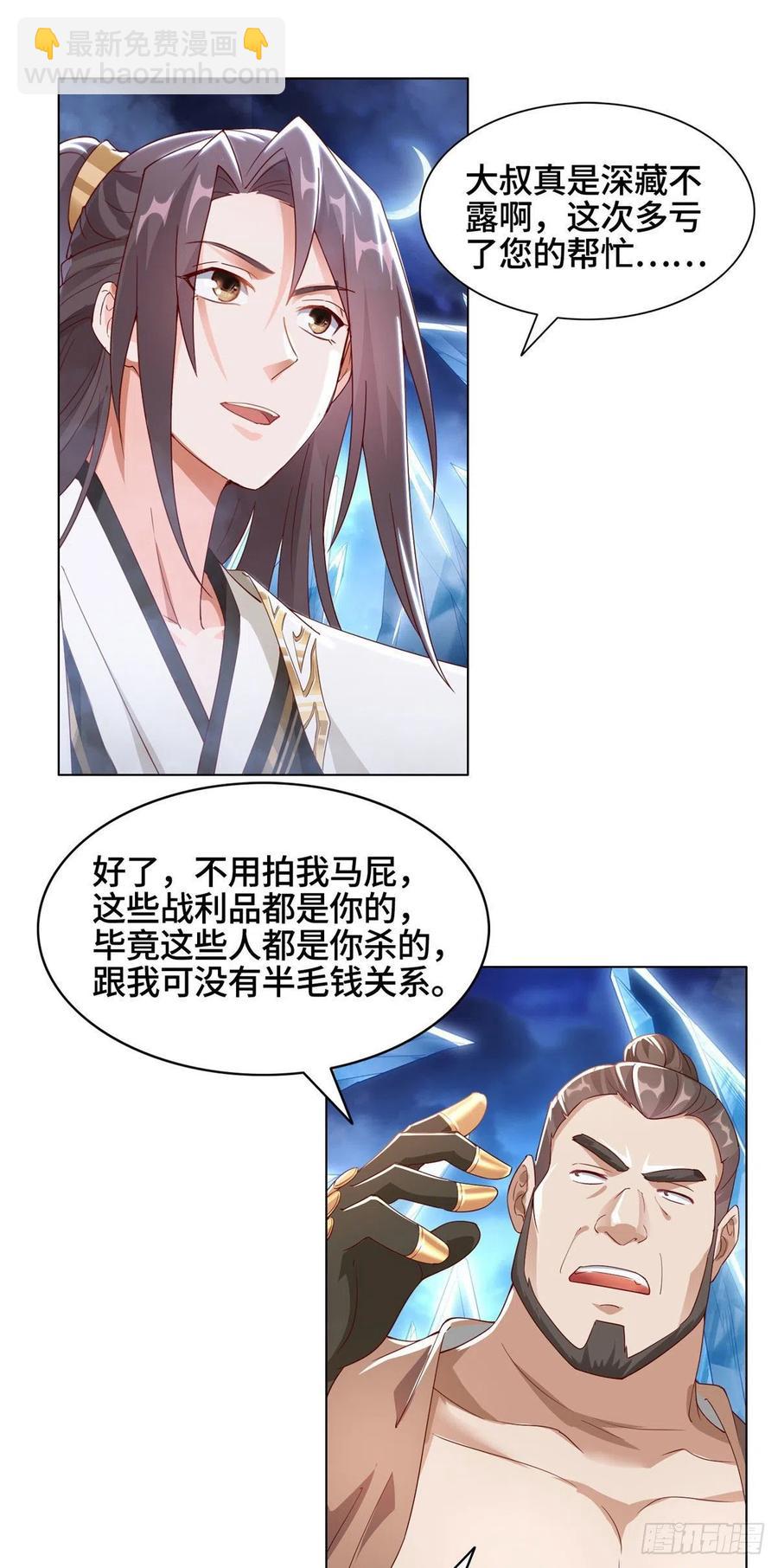 44 天降大陆5