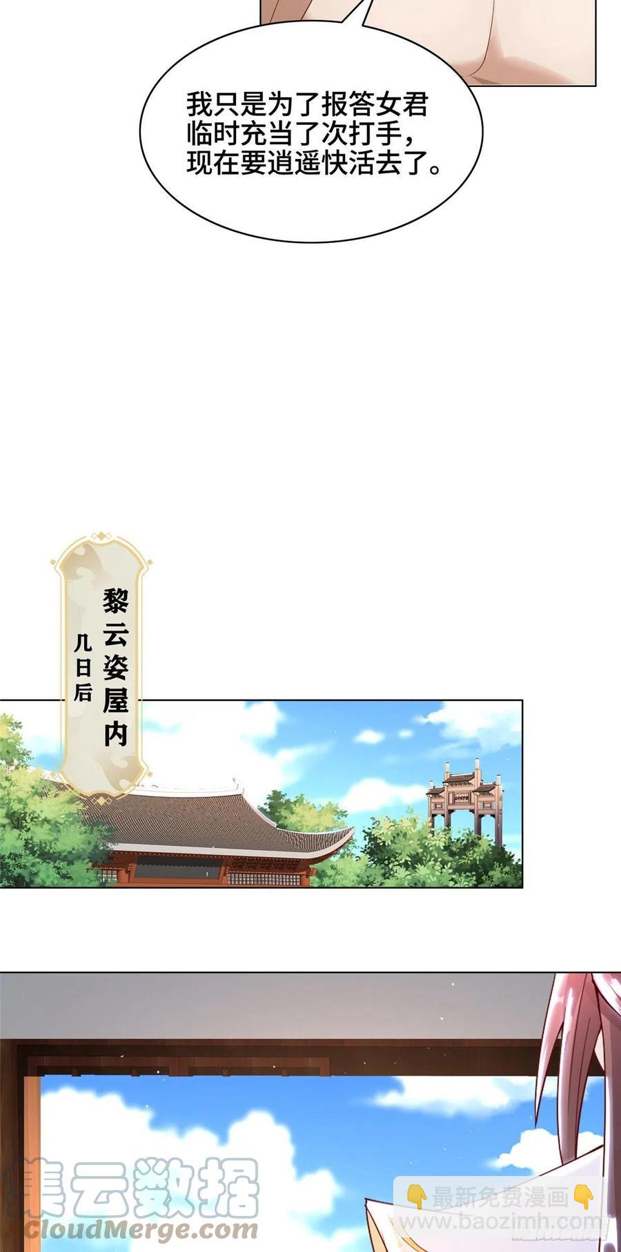 44 天降大陆6