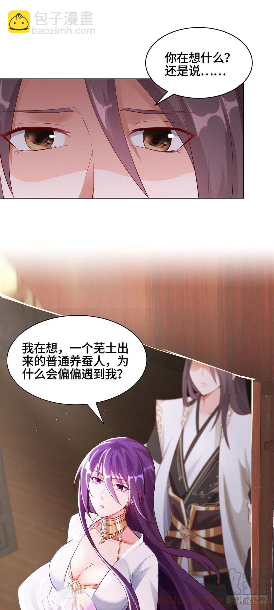 44 天降大陆8