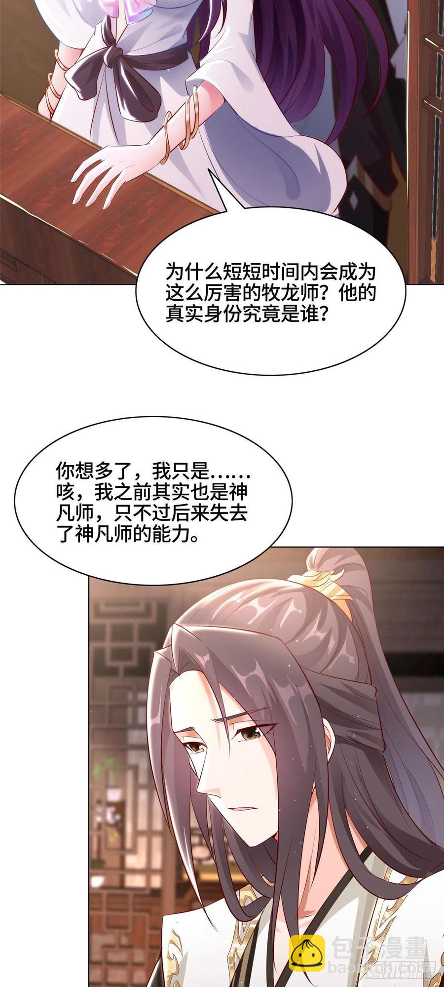 44 天降大陆9