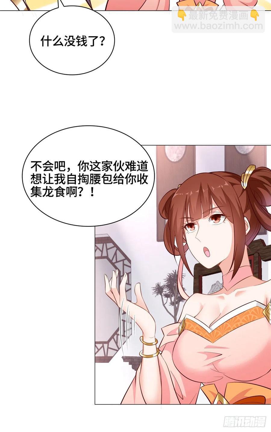 64 牧龙师果然烧钱啊！17