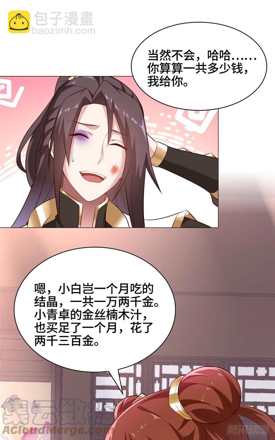 64 牧龙师果然烧钱啊！18