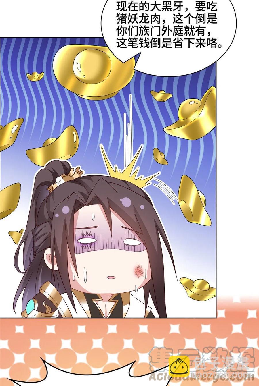 64 牧龙师果然烧钱啊！20