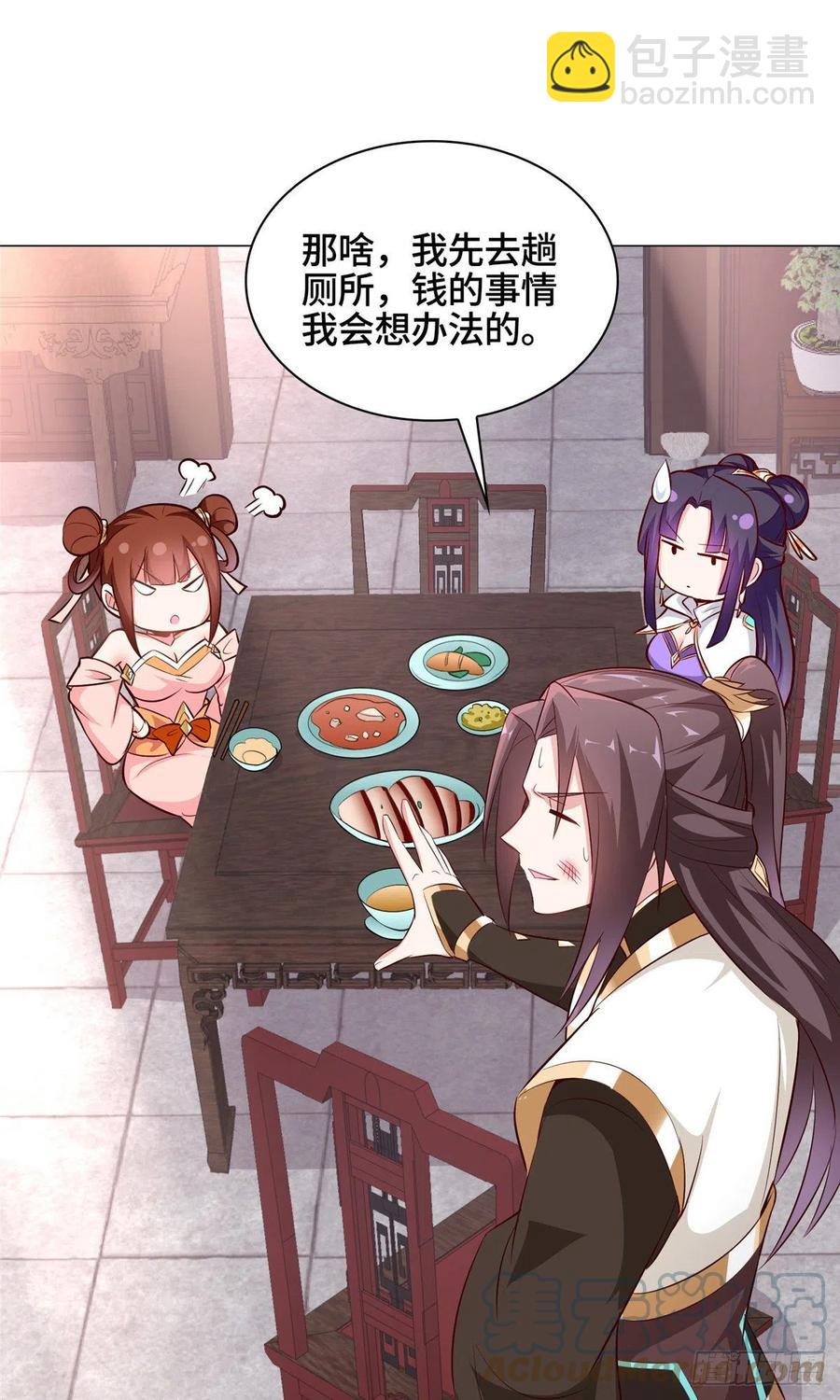 64 牧龙师果然烧钱啊！22