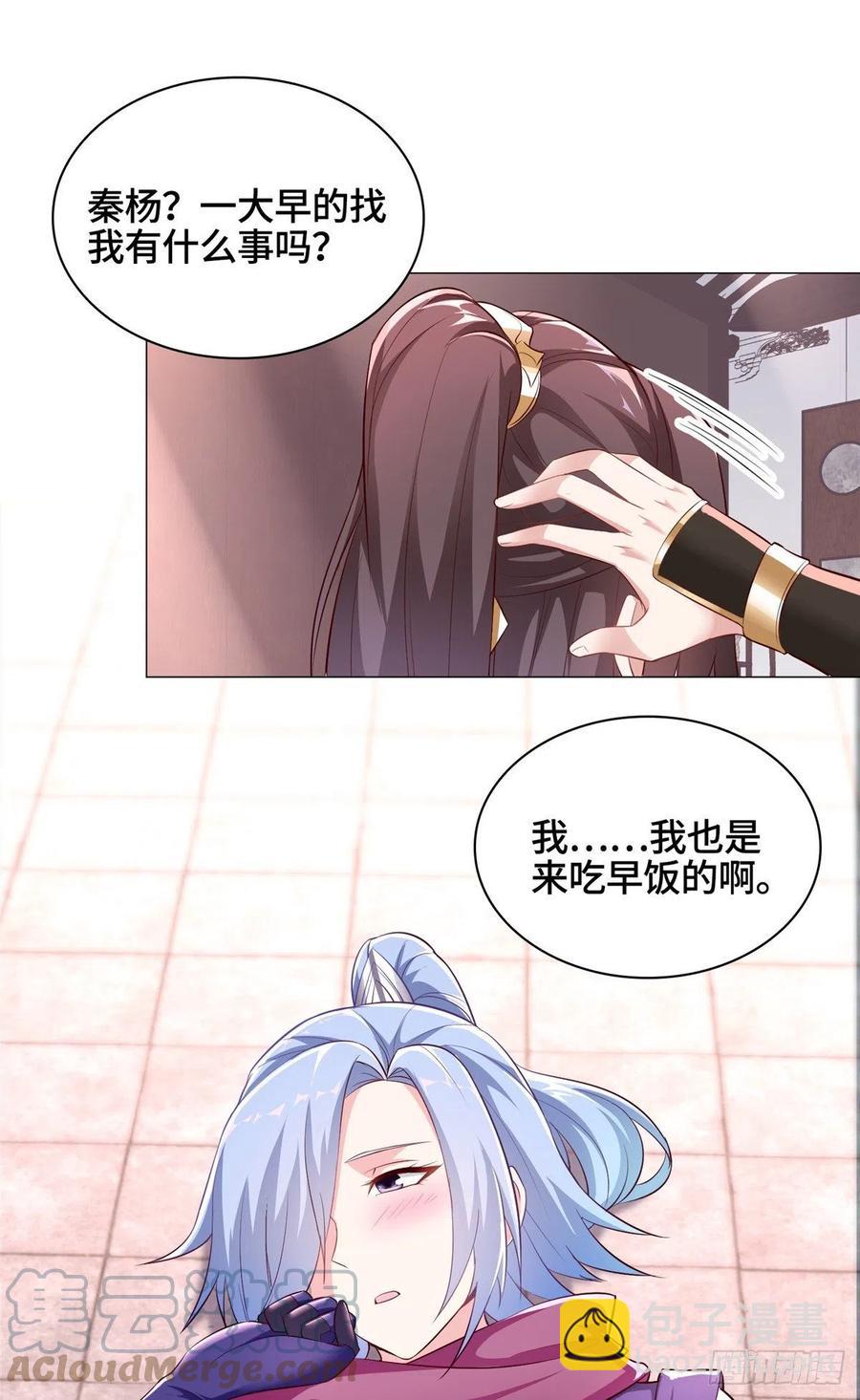 64 牧龙师果然烧钱啊！26