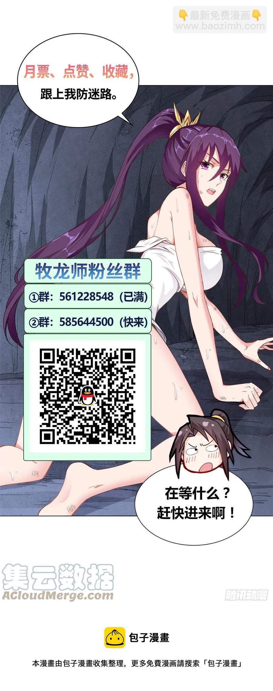 64 牧龙师果然烧钱啊！30