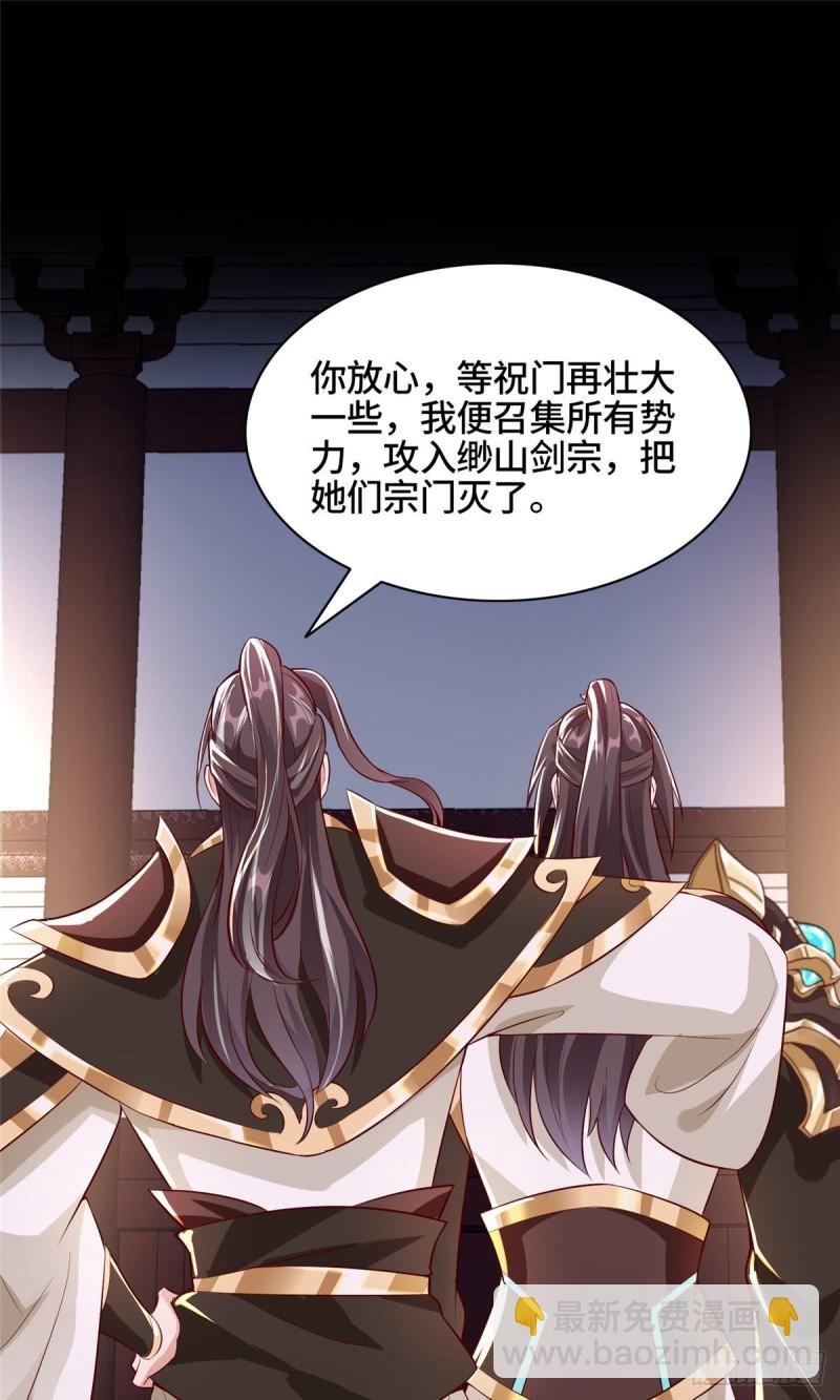 66 洗劫铸剑殿10