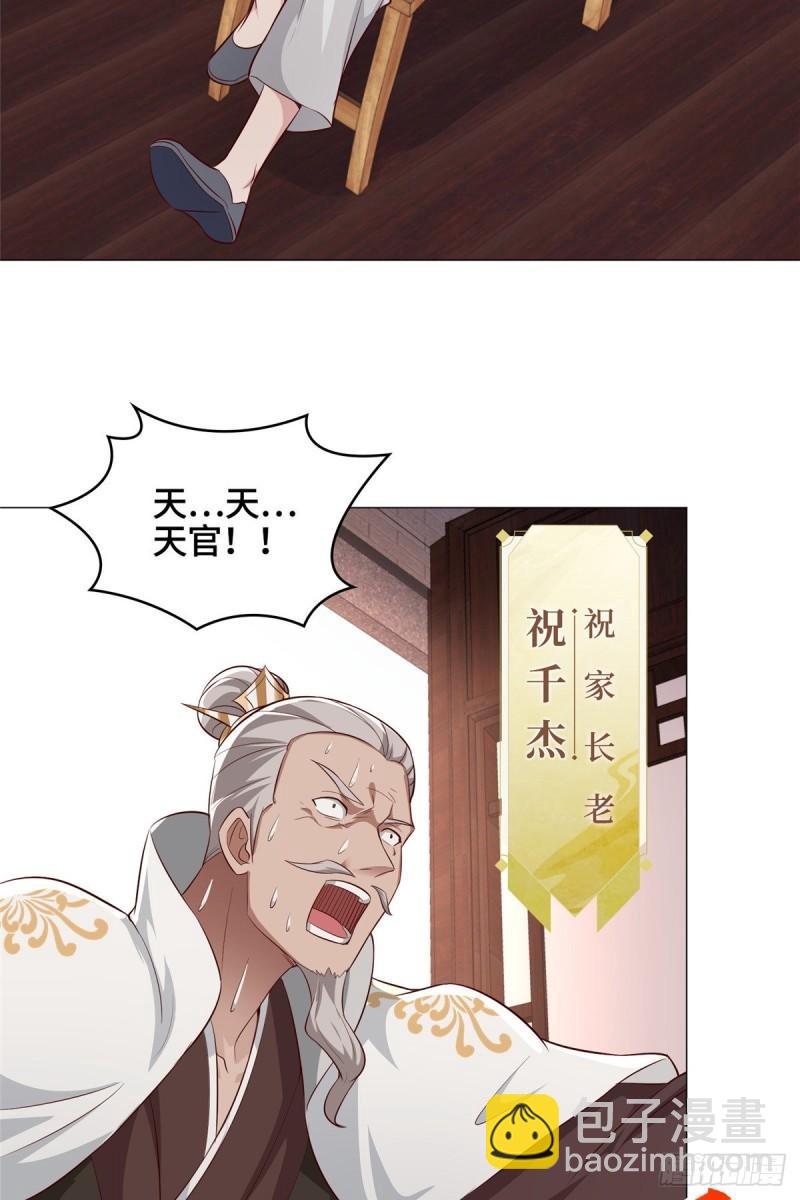 66 洗劫铸剑殿23