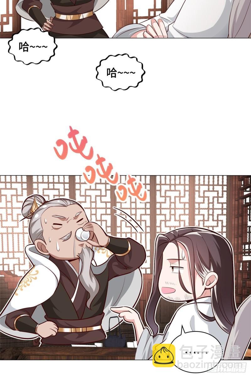 66 洗劫铸剑殿25